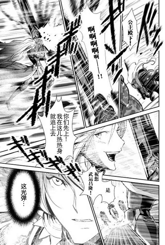 《转生白之王国物语》漫画最新章节第31话免费下拉式在线观看章节第【19】张图片