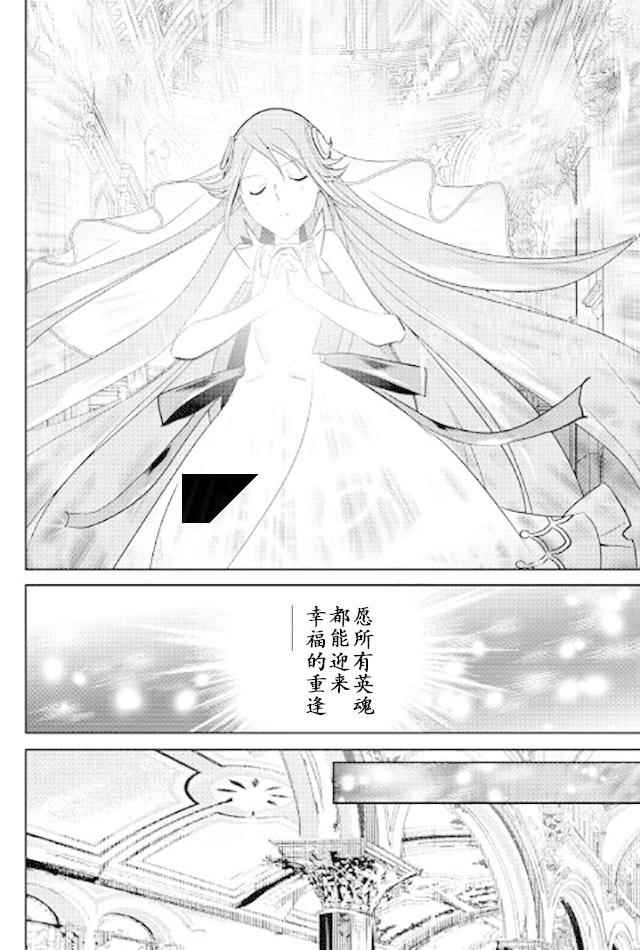 《转生白之王国物语》漫画最新章节第45话免费下拉式在线观看章节第【16】张图片