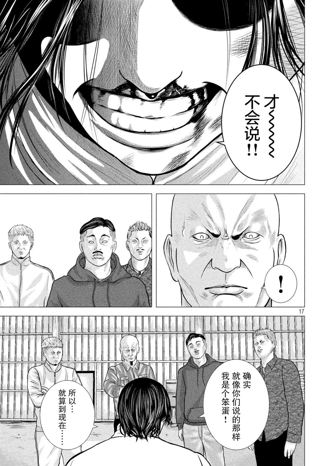 《god of dog》漫画最新章节第2话免费下拉式在线观看章节第【17】张图片