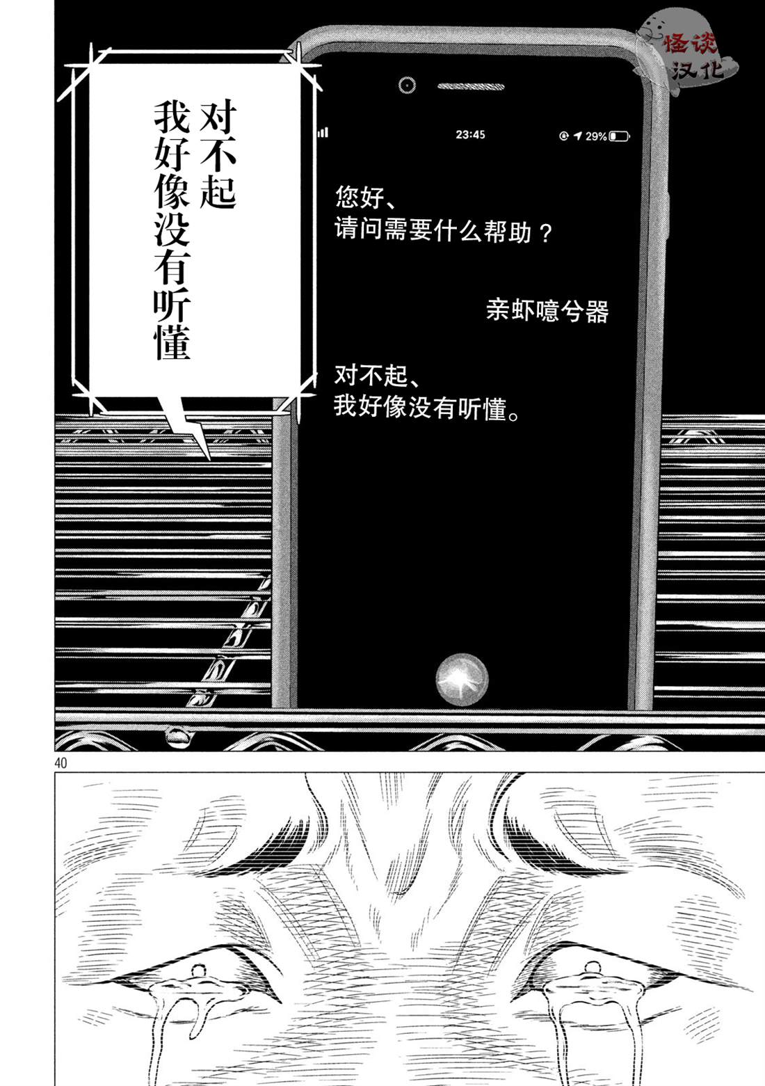 《god of dog》漫画最新章节第2话免费下拉式在线观看章节第【40】张图片