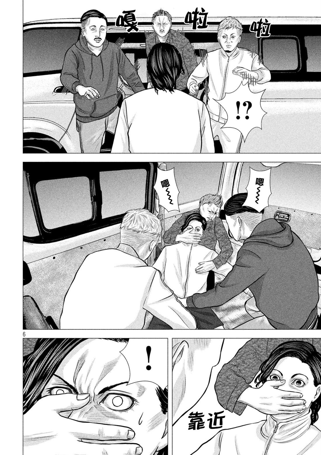 《god of dog》漫画最新章节第2话免费下拉式在线观看章节第【6】张图片