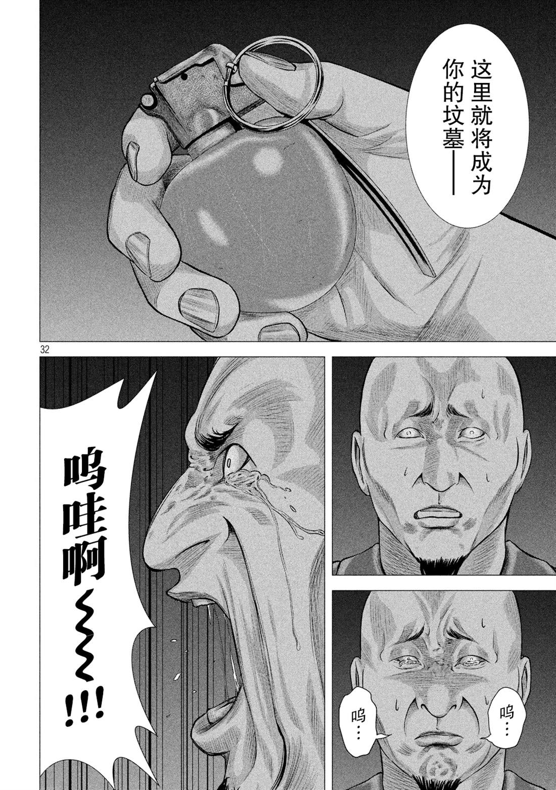 《god of dog》漫画最新章节第2话免费下拉式在线观看章节第【32】张图片