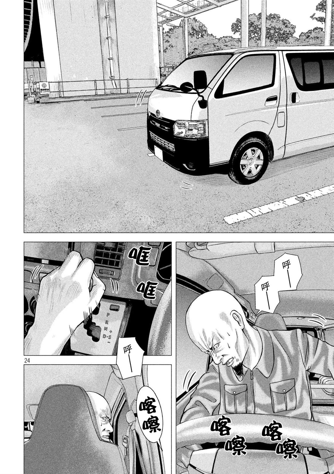 《god of dog》漫画最新章节第2话免费下拉式在线观看章节第【24】张图片