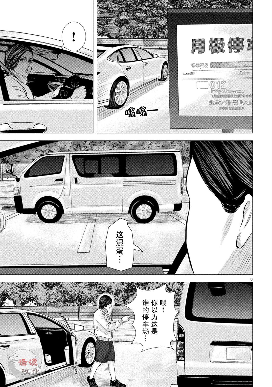 《god of dog》漫画最新章节第2话免费下拉式在线观看章节第【5】张图片