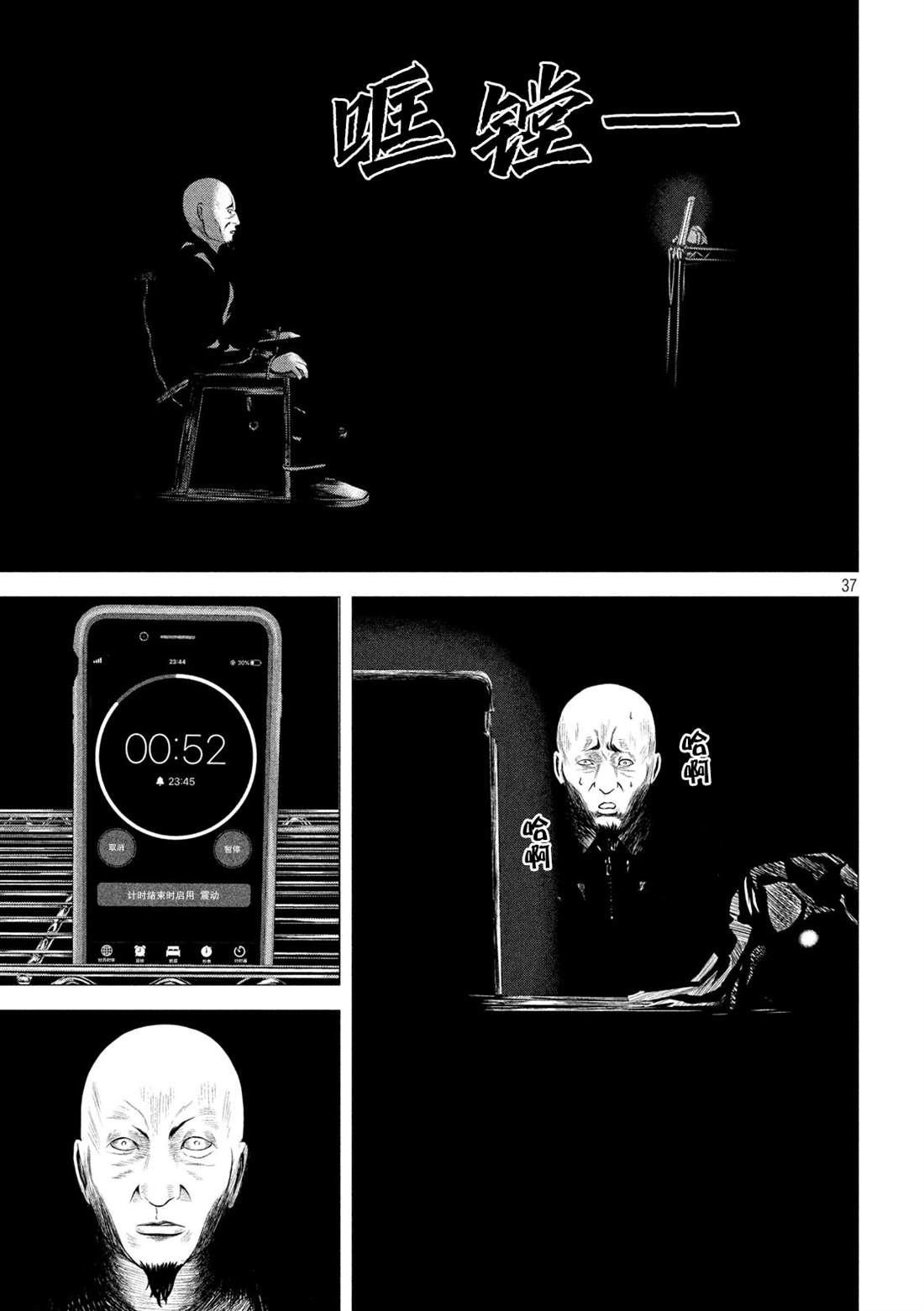 《god of dog》漫画最新章节第2话免费下拉式在线观看章节第【37】张图片