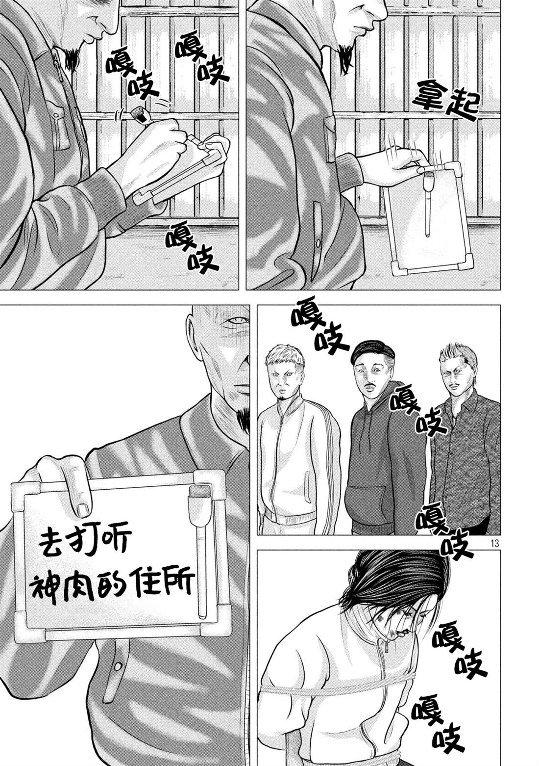 《god of dog》漫画最新章节第2话免费下拉式在线观看章节第【13】张图片