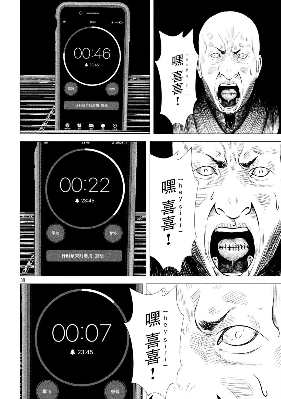 《god of dog》漫画最新章节第2话免费下拉式在线观看章节第【38】张图片