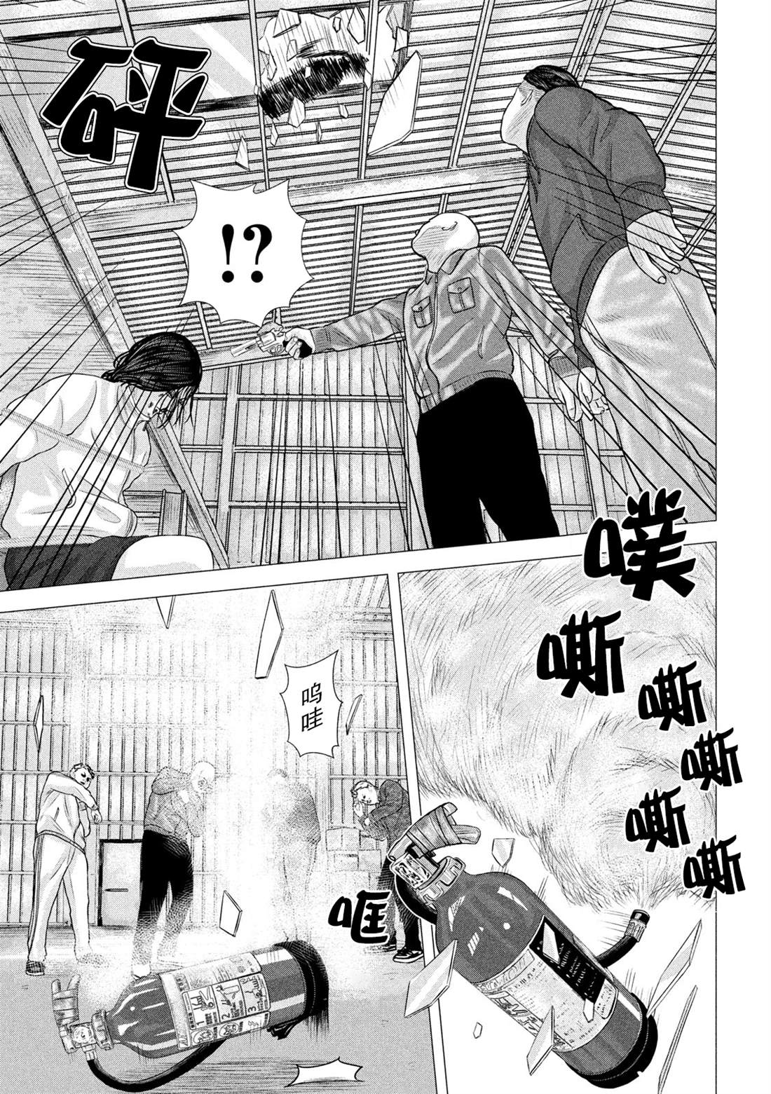 《god of dog》漫画最新章节第2话免费下拉式在线观看章节第【19】张图片