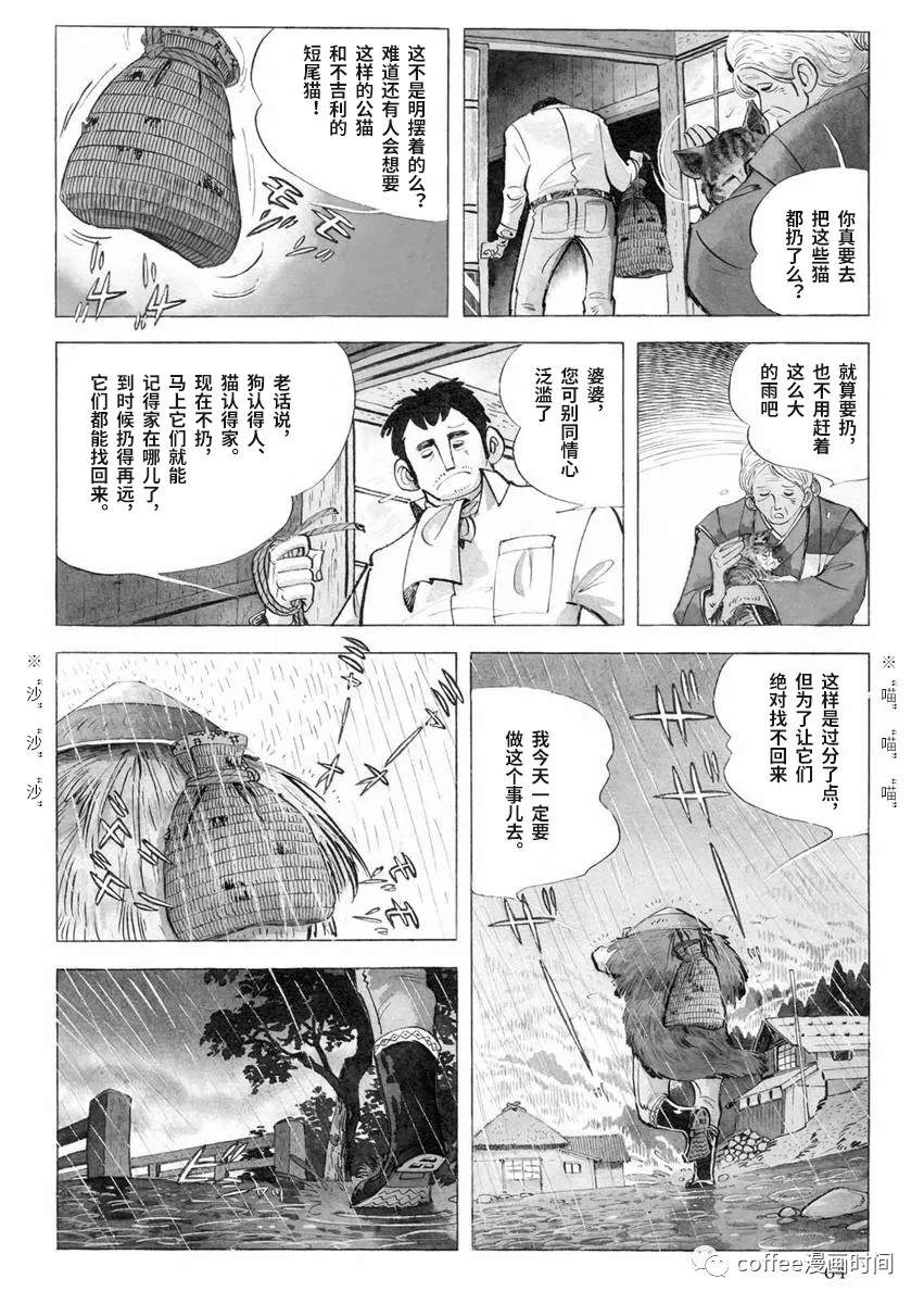 《罚猫的梦想》漫画最新章节第1话免费下拉式在线观看章节第【6】张图片