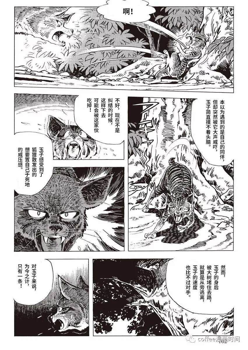 《罚猫的梦想》漫画最新章节第1话免费下拉式在线观看章节第【44】张图片