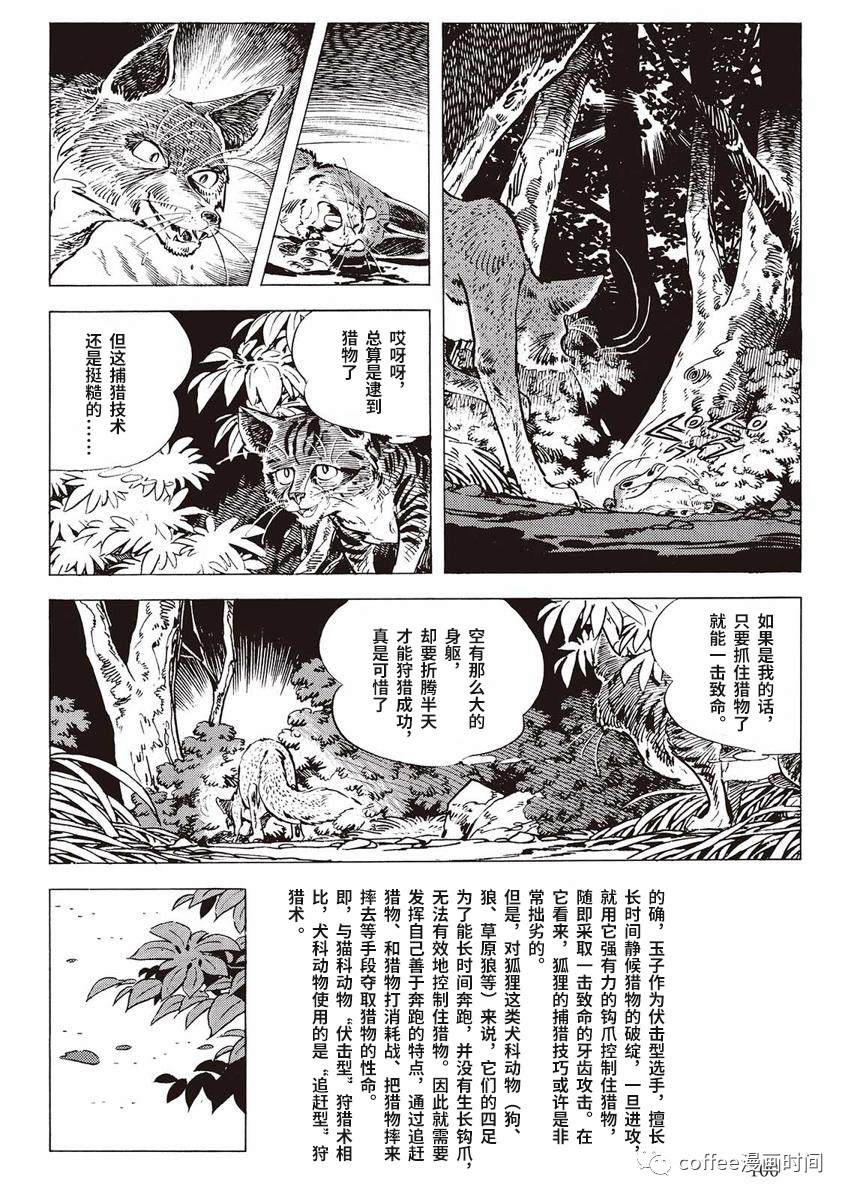 《罚猫的梦想》漫画最新章节第1话免费下拉式在线观看章节第【42】张图片