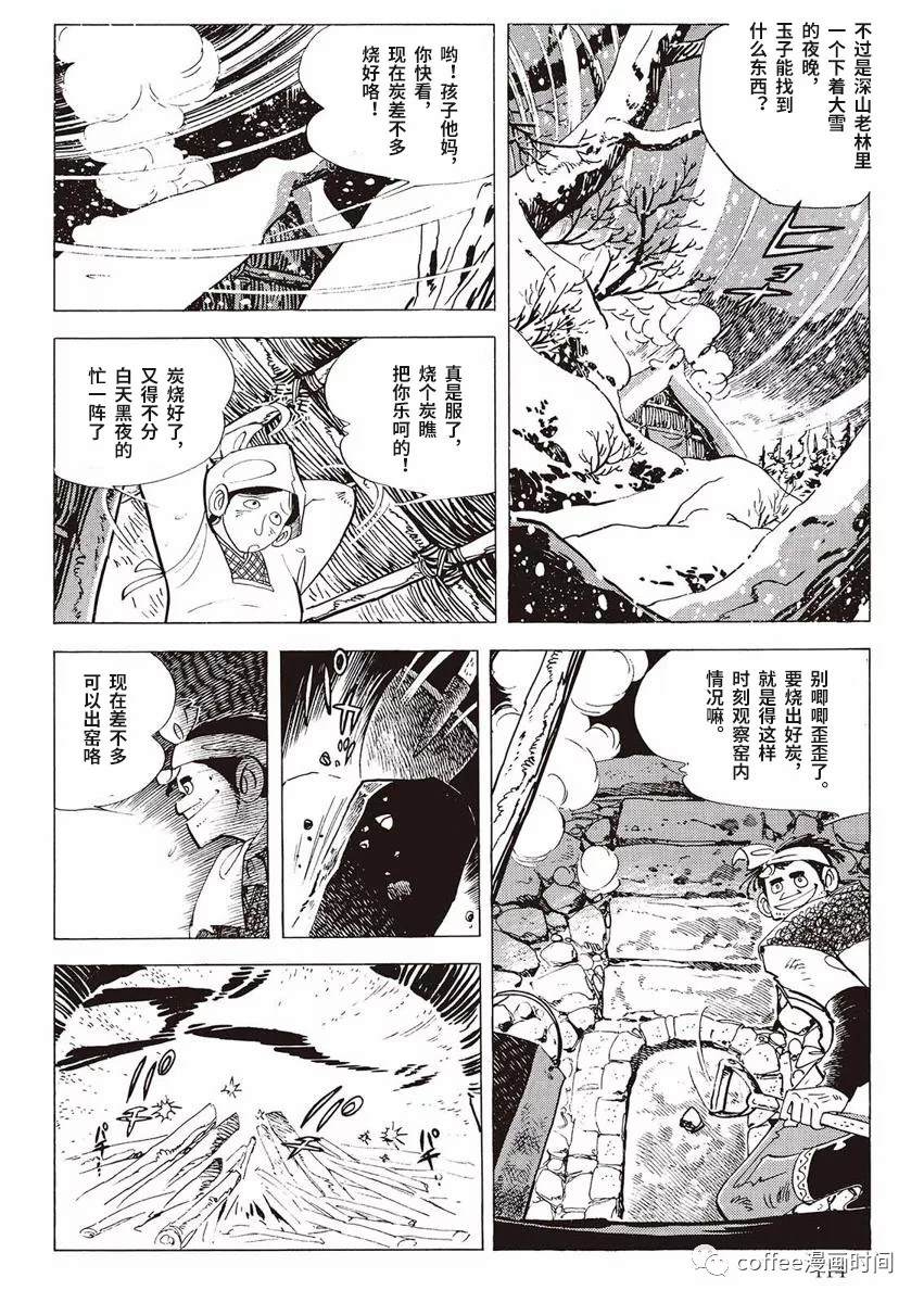 《罚猫的梦想》漫画最新章节第1话免费下拉式在线观看章节第【56】张图片