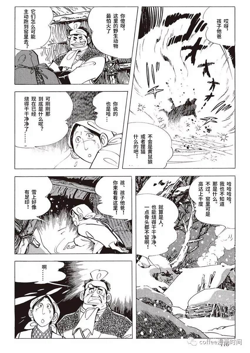 《罚猫的梦想》漫画最新章节第1话免费下拉式在线观看章节第【58】张图片