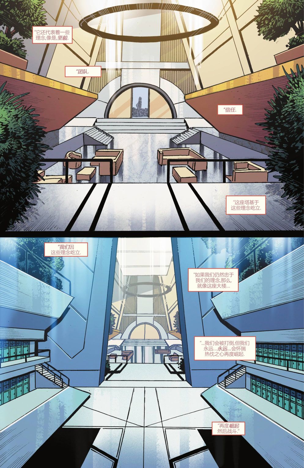 《少年泰坦学院》漫画最新章节第15话免费下拉式在线观看章节第【21】张图片