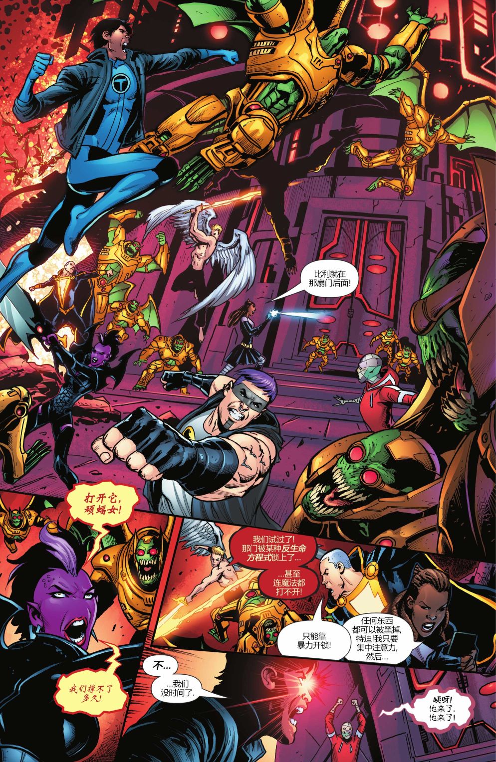 《少年泰坦学院》漫画最新章节第15话免费下拉式在线观看章节第【3】张图片