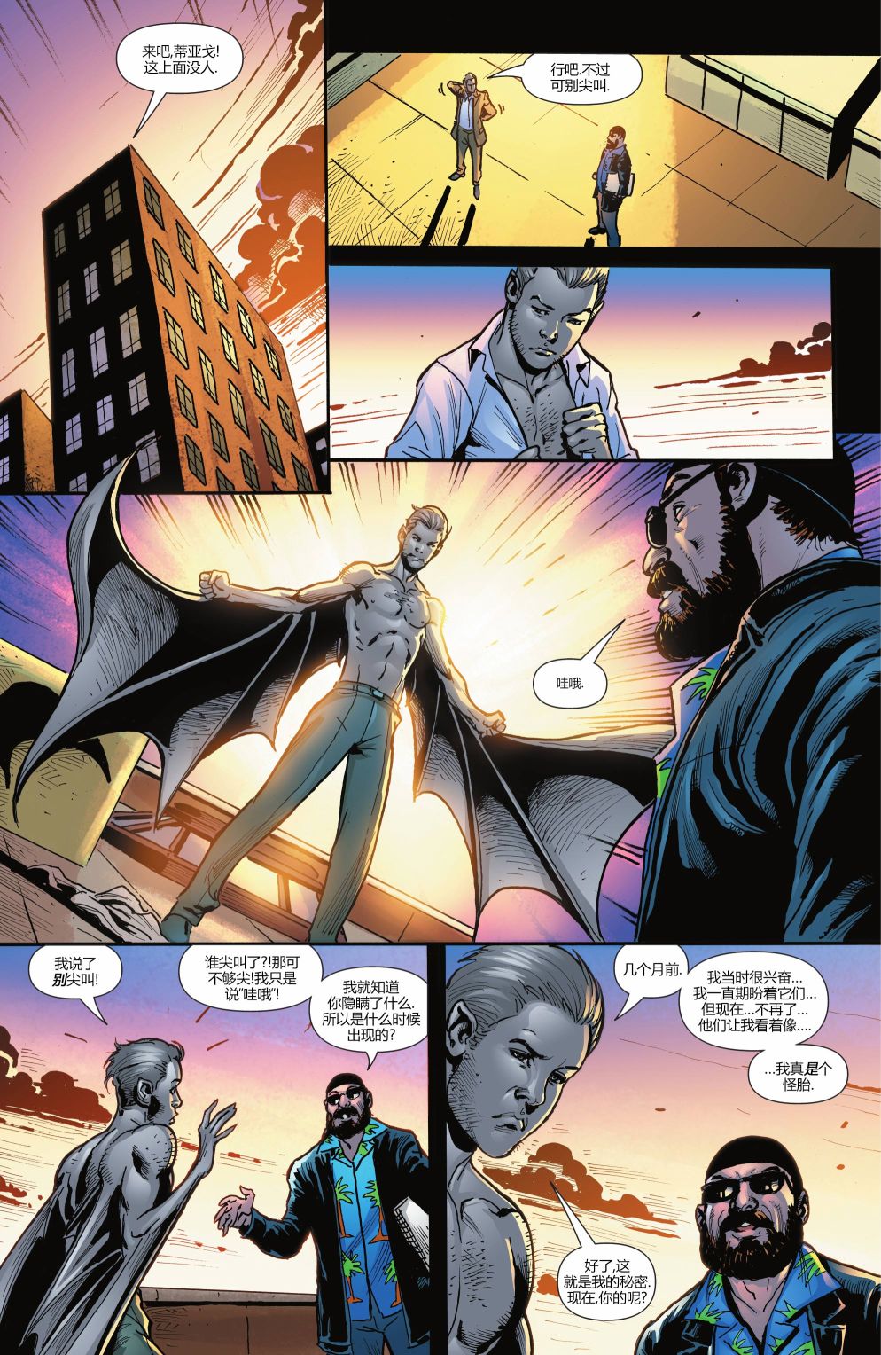 《少年泰坦学院》漫画最新章节第15话免费下拉式在线观看章节第【11】张图片