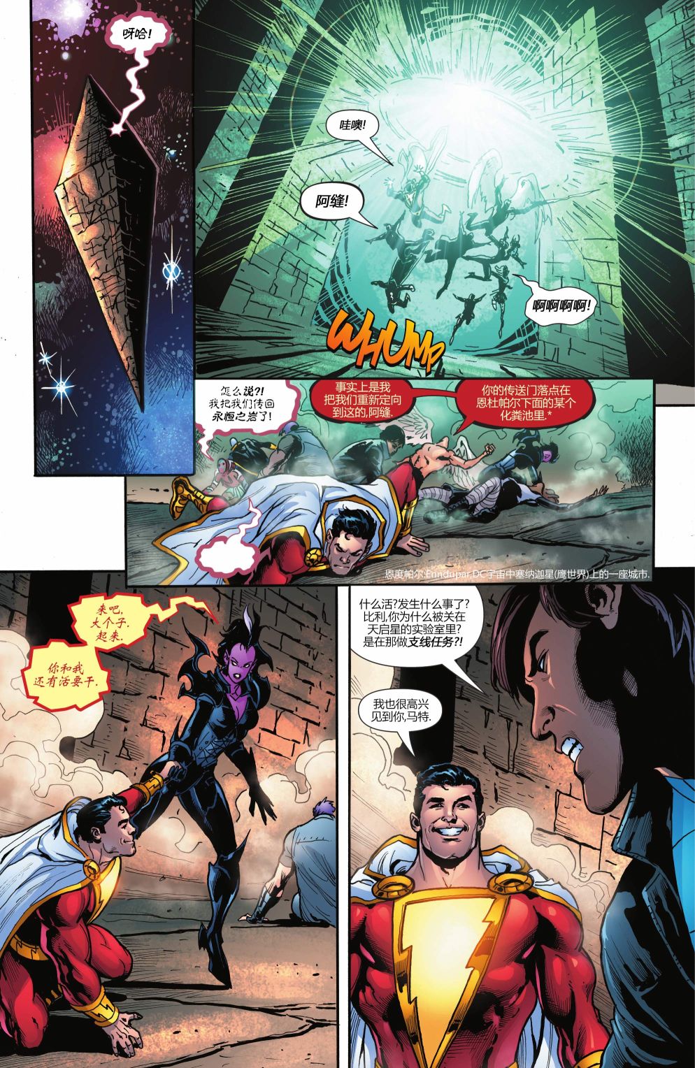 《少年泰坦学院》漫画最新章节第15话免费下拉式在线观看章节第【9】张图片