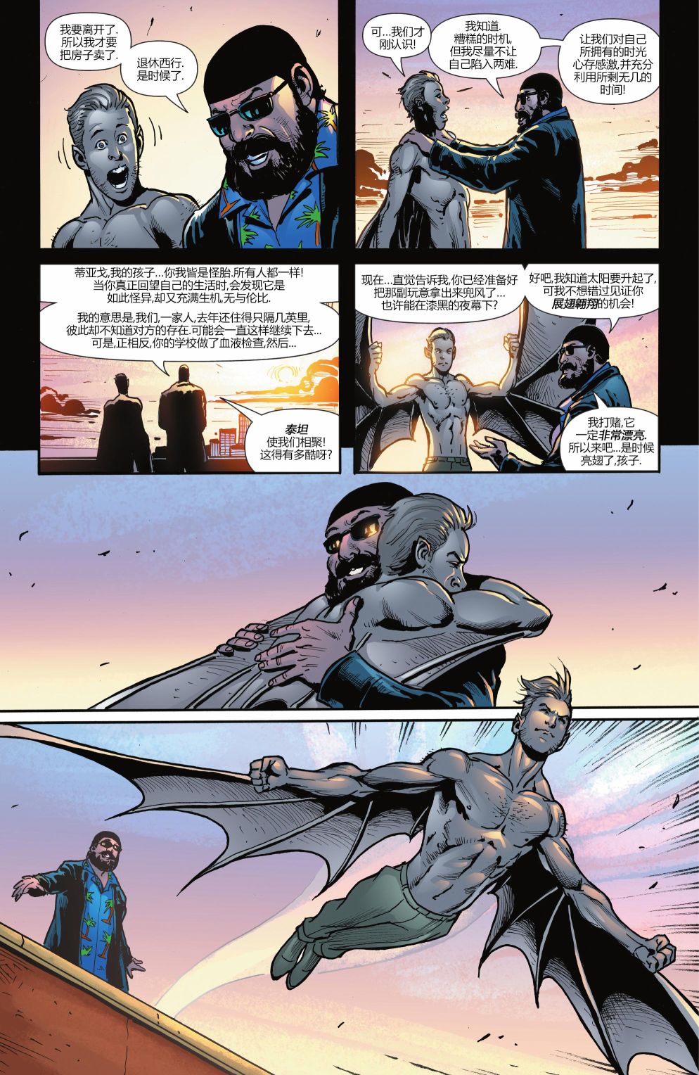 《少年泰坦学院》漫画最新章节第15话免费下拉式在线观看章节第【12】张图片