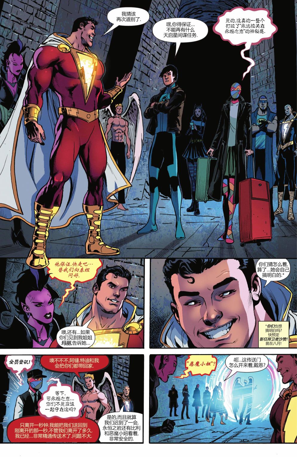 《少年泰坦学院》漫画最新章节第15话免费下拉式在线观看章节第【14】张图片