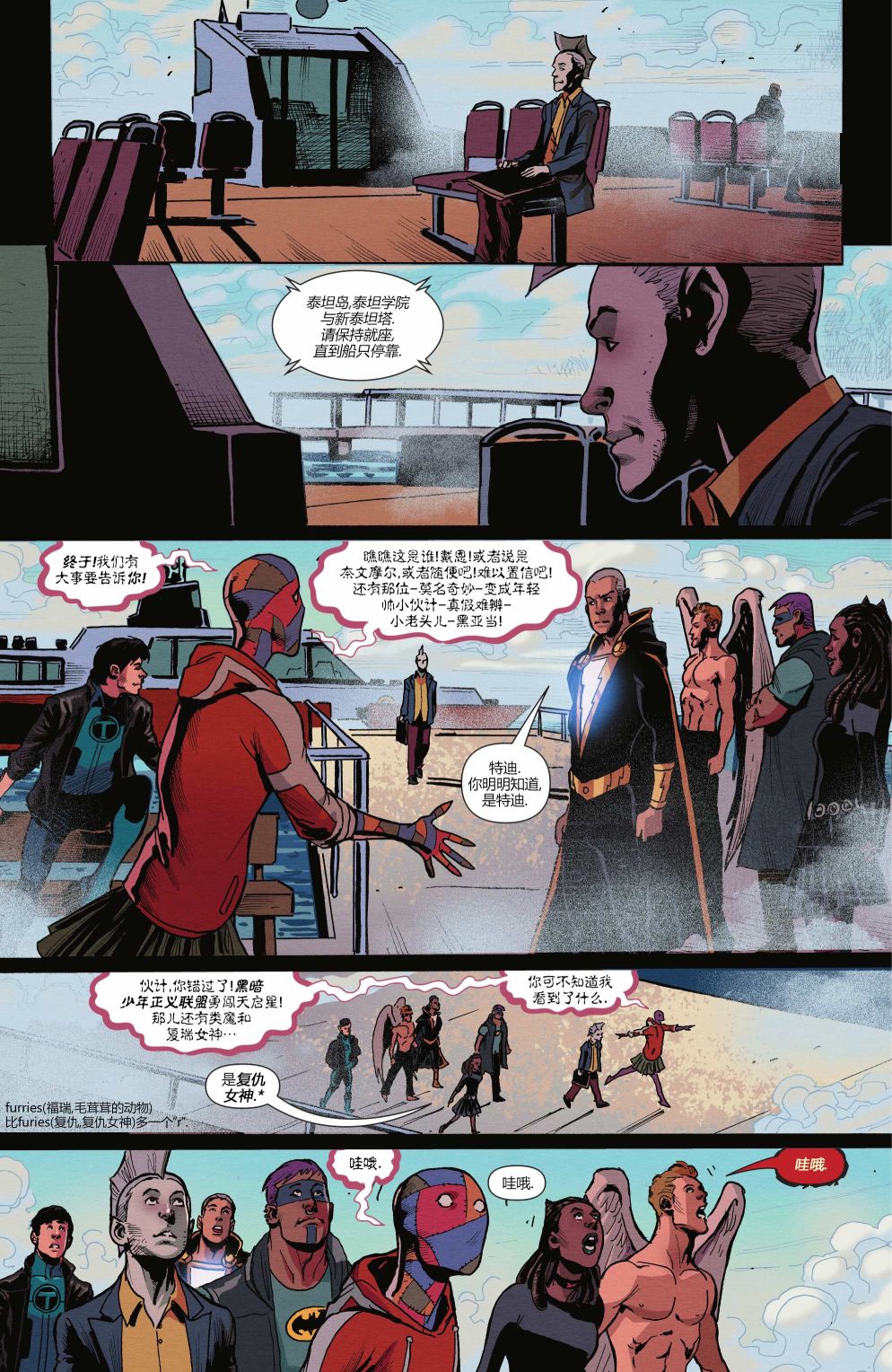 《少年泰坦学院》漫画最新章节第15话免费下拉式在线观看章节第【16】张图片