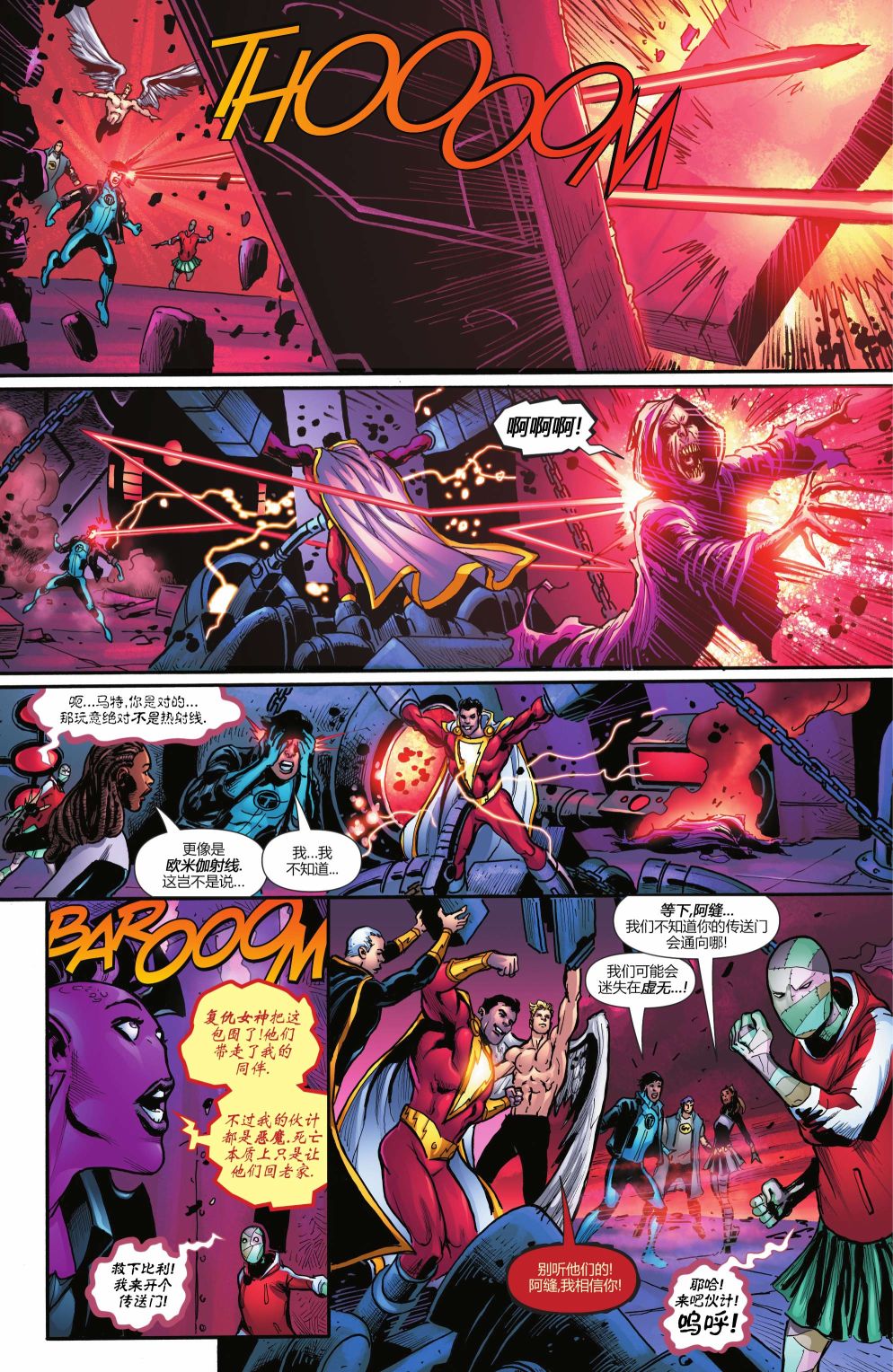 《少年泰坦学院》漫画最新章节第15话免费下拉式在线观看章节第【4】张图片