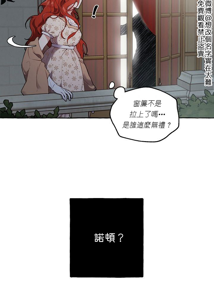 《一切都是错觉》漫画最新章节第1话免费下拉式在线观看章节第【5】张图片