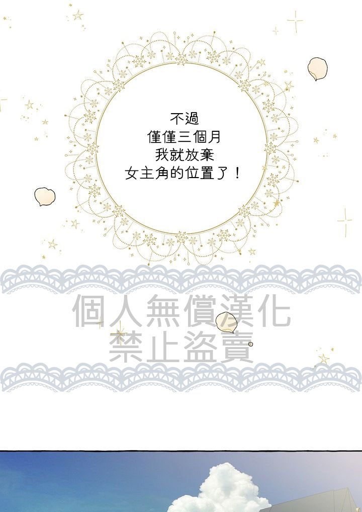 《一切都是错觉》漫画最新章节第1话免费下拉式在线观看章节第【47】张图片