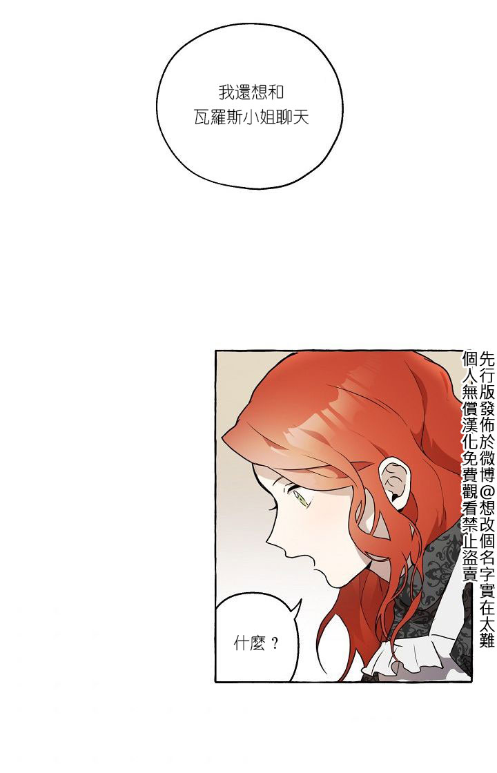 《一切都是错觉》漫画最新章节第1话免费下拉式在线观看章节第【44】张图片