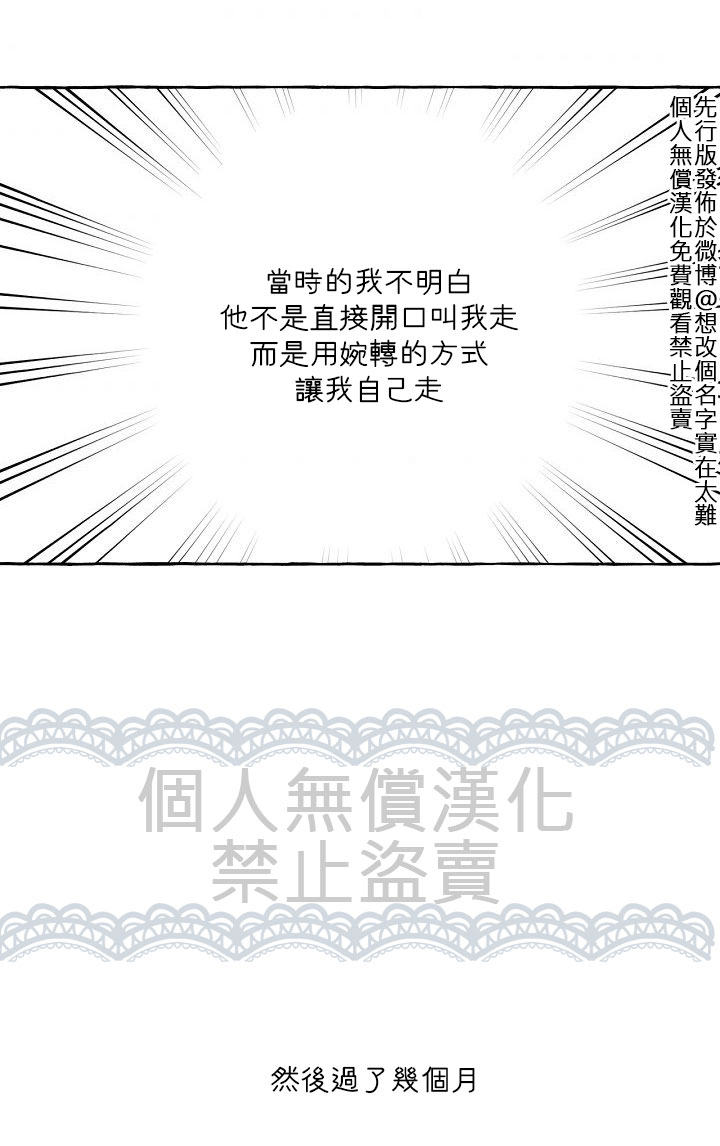 《一切都是错觉》漫画最新章节第1话免费下拉式在线观看章节第【57】张图片