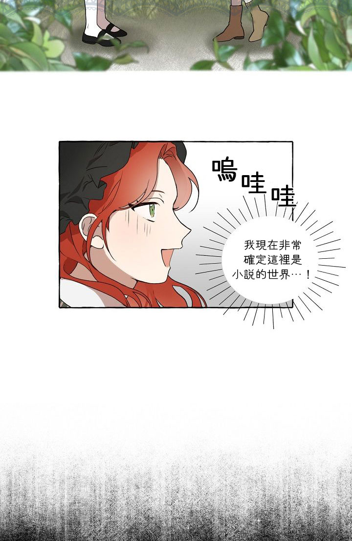 《一切都是错觉》漫画最新章节第1话免费下拉式在线观看章节第【25】张图片