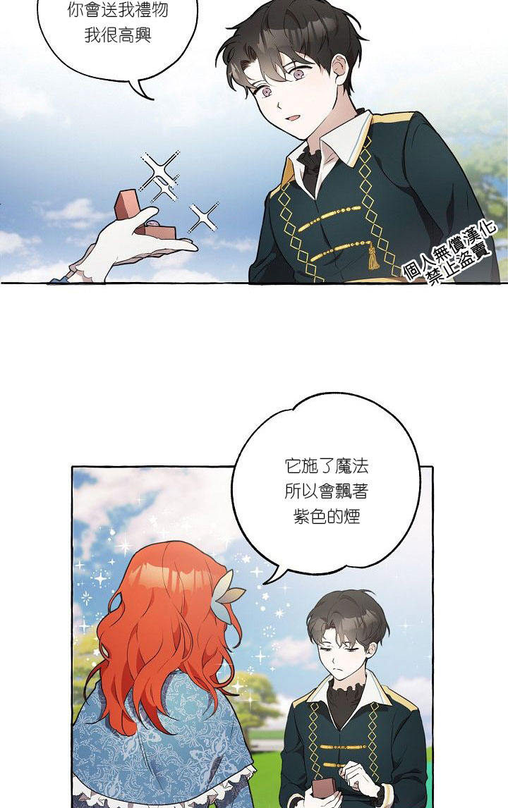 《一切都是错觉》漫画最新章节第1话免费下拉式在线观看章节第【60】张图片