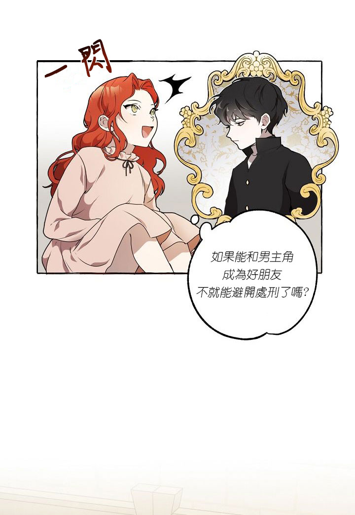 《一切都是错觉》漫画最新章节第1话免费下拉式在线观看章节第【33】张图片