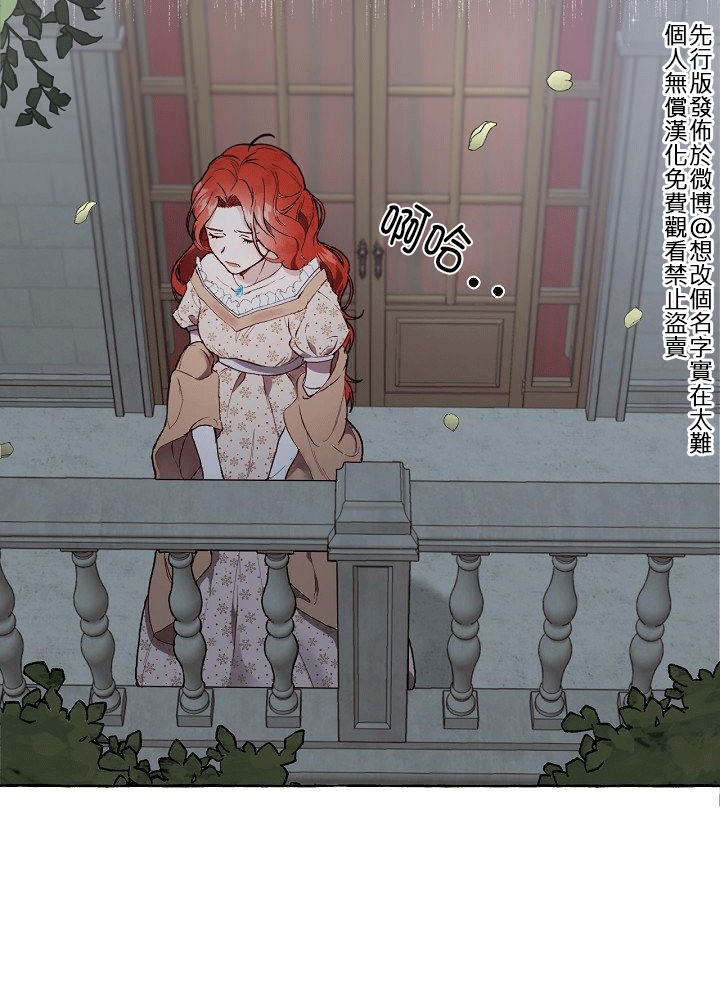 《一切都是错觉》漫画最新章节第1话免费下拉式在线观看章节第【3】张图片