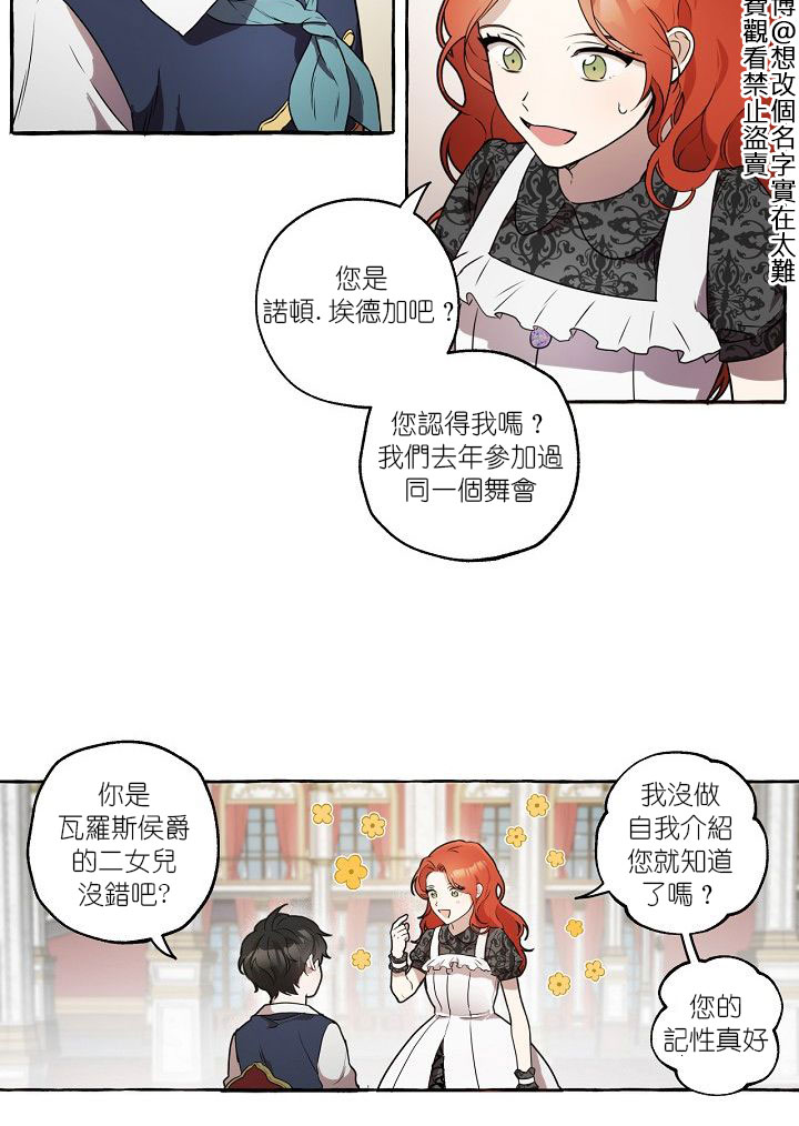 《一切都是错觉》漫画最新章节第1话免费下拉式在线观看章节第【41】张图片