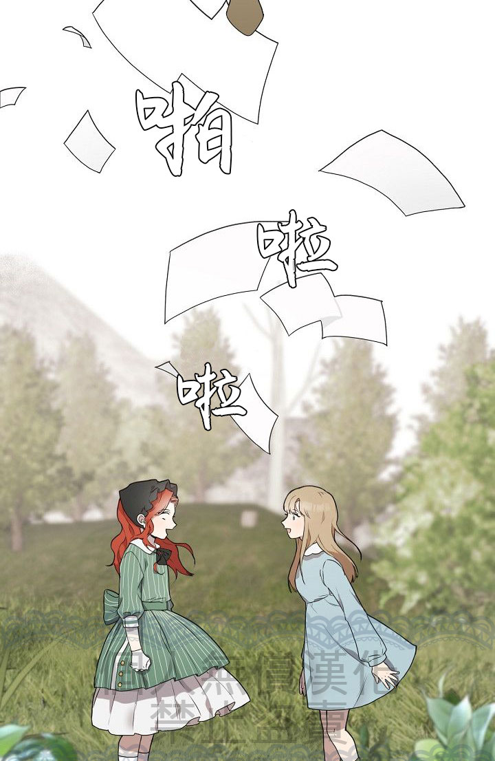 《一切都是错觉》漫画最新章节第1话免费下拉式在线观看章节第【24】张图片