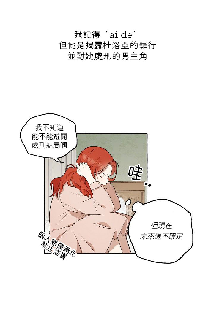 《一切都是错觉》漫画最新章节第1话免费下拉式在线观看章节第【32】张图片