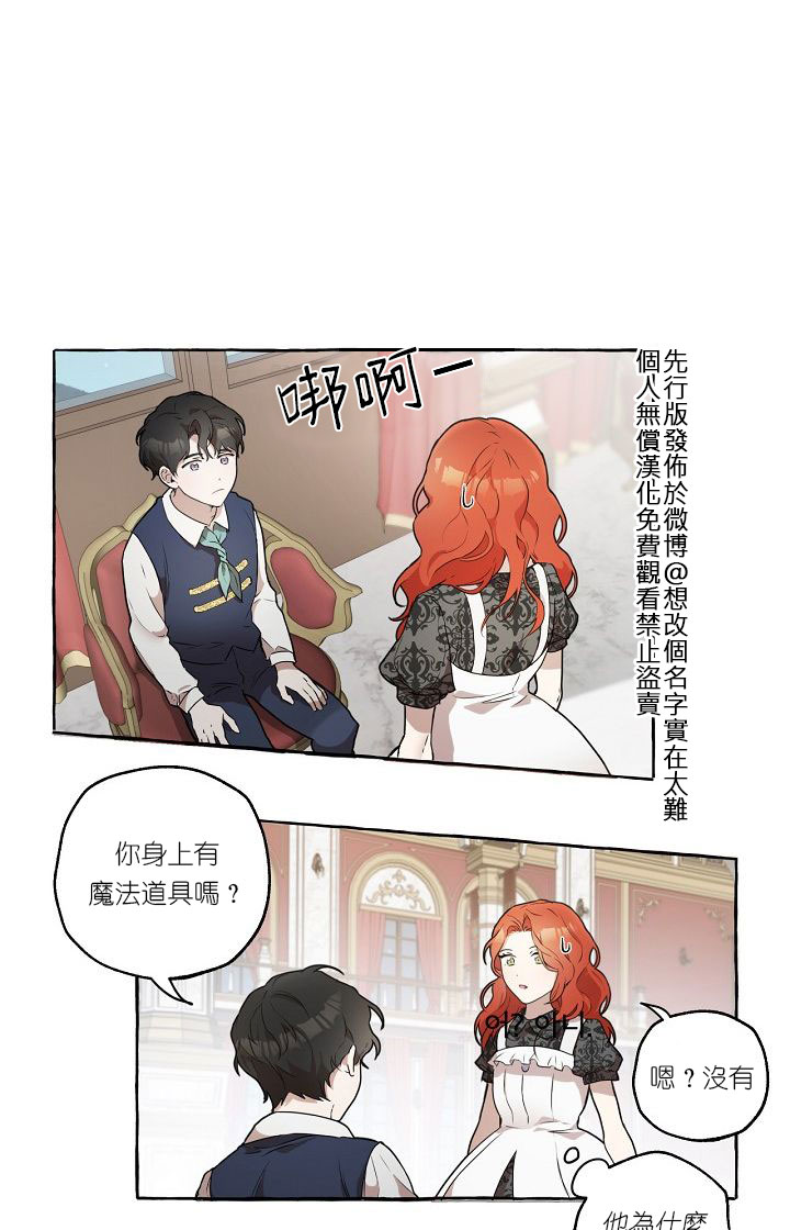 《一切都是错觉》漫画最新章节第1话免费下拉式在线观看章节第【42】张图片