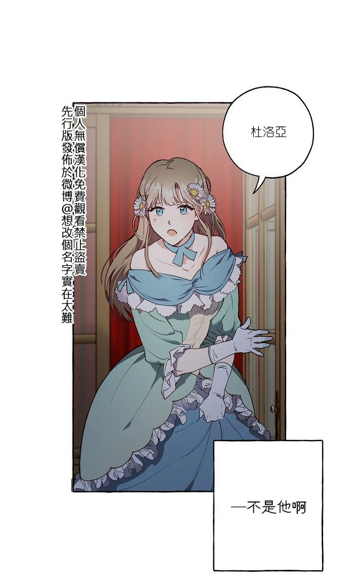 《一切都是错觉》漫画最新章节第1话免费下拉式在线观看章节第【6】张图片