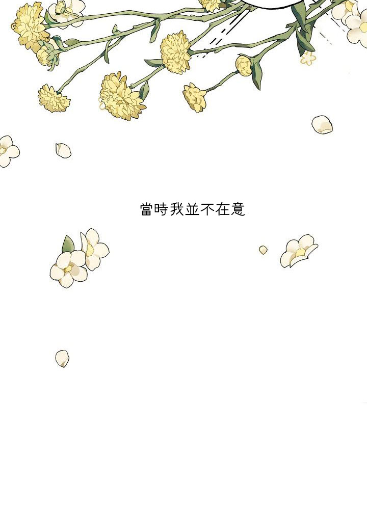 《一切都是错觉》漫画最新章节第1话免费下拉式在线观看章节第【18】张图片