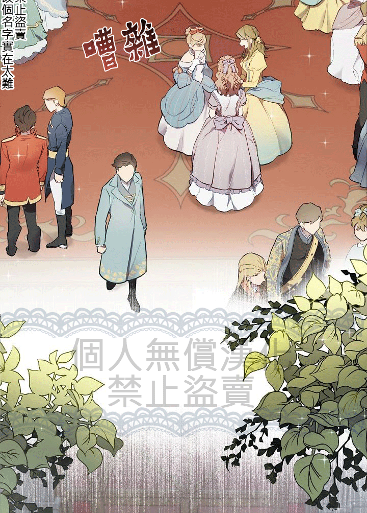 《一切都是错觉》漫画最新章节第1话免费下拉式在线观看章节第【2】张图片