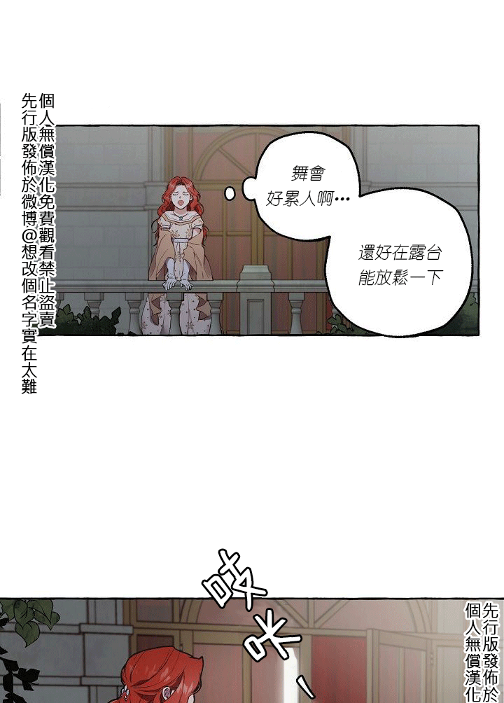 《一切都是错觉》漫画最新章节第1话免费下拉式在线观看章节第【4】张图片