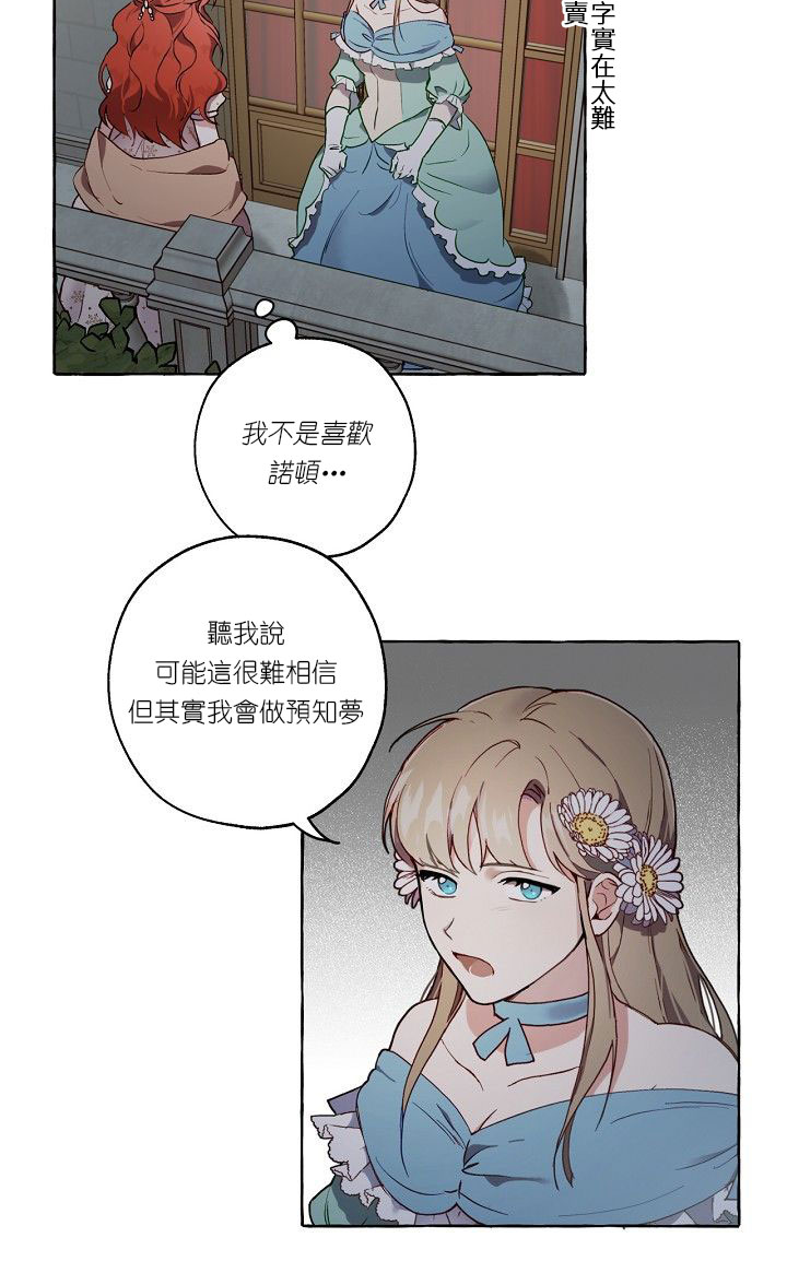 《一切都是错觉》漫画最新章节第1话免费下拉式在线观看章节第【10】张图片