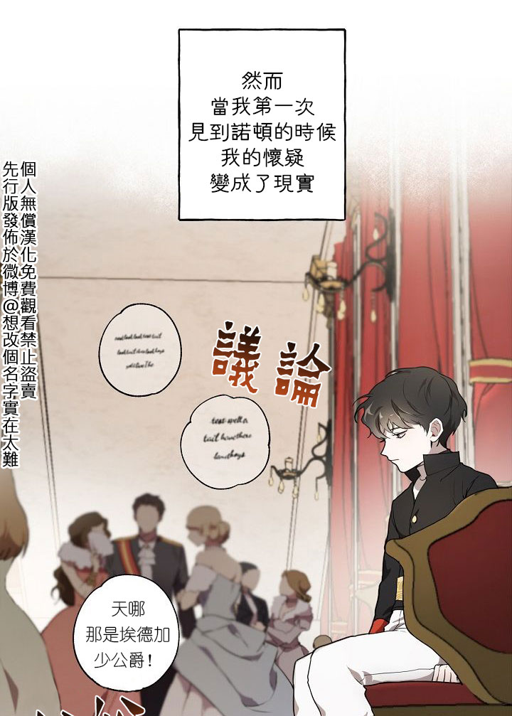 《一切都是错觉》漫画最新章节第1话免费下拉式在线观看章节第【19】张图片