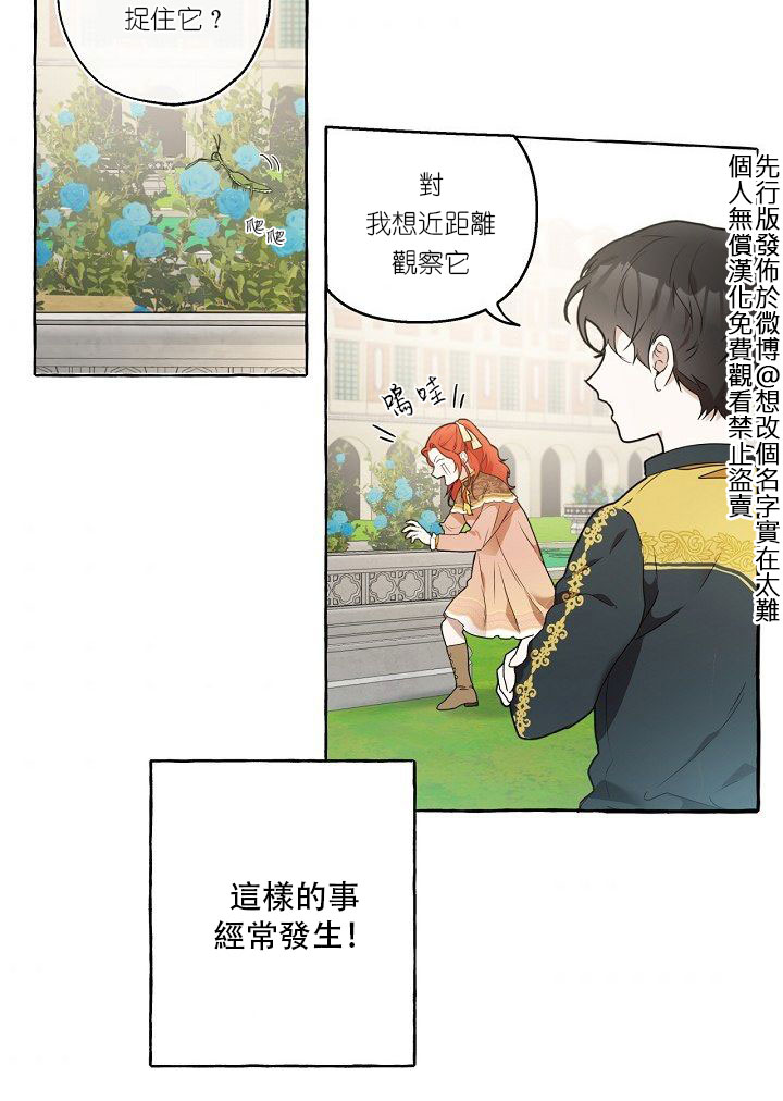 《一切都是错觉》漫画最新章节第1话免费下拉式在线观看章节第【56】张图片