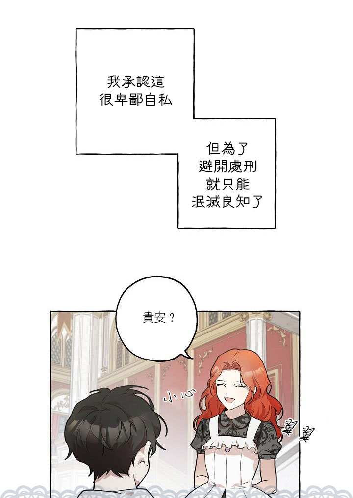 《一切都是错觉》漫画最新章节第1话免费下拉式在线观看章节第【39】张图片