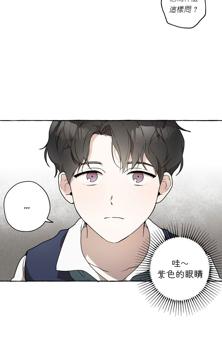 《一切都是错觉》漫画最新章节第1话免费下拉式在线观看章节第【43】张图片