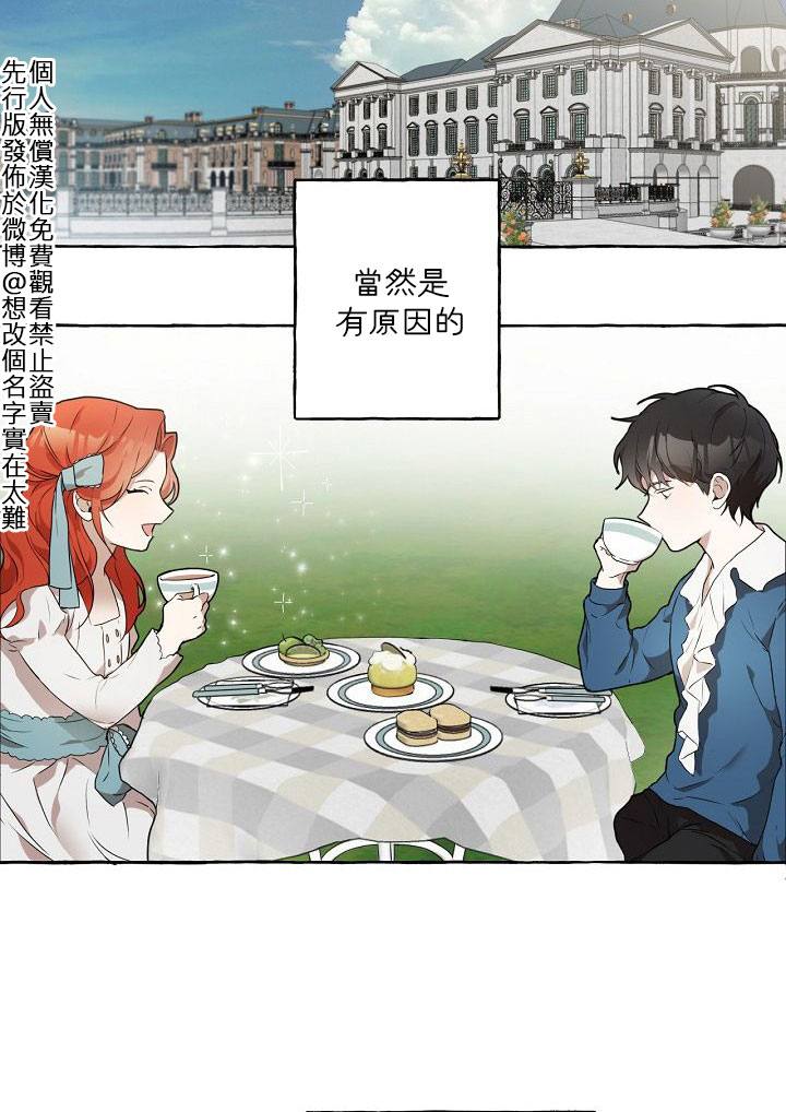 《一切都是错觉》漫画最新章节第1话免费下拉式在线观看章节第【48】张图片