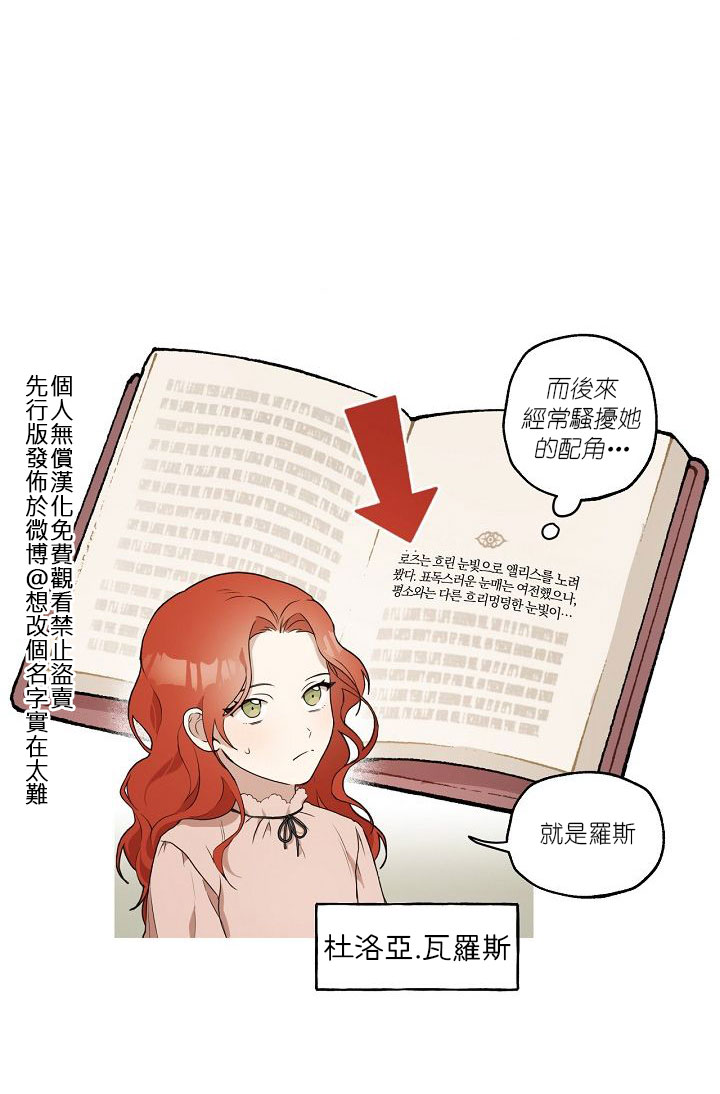 《一切都是错觉》漫画最新章节第1话免费下拉式在线观看章节第【30】张图片