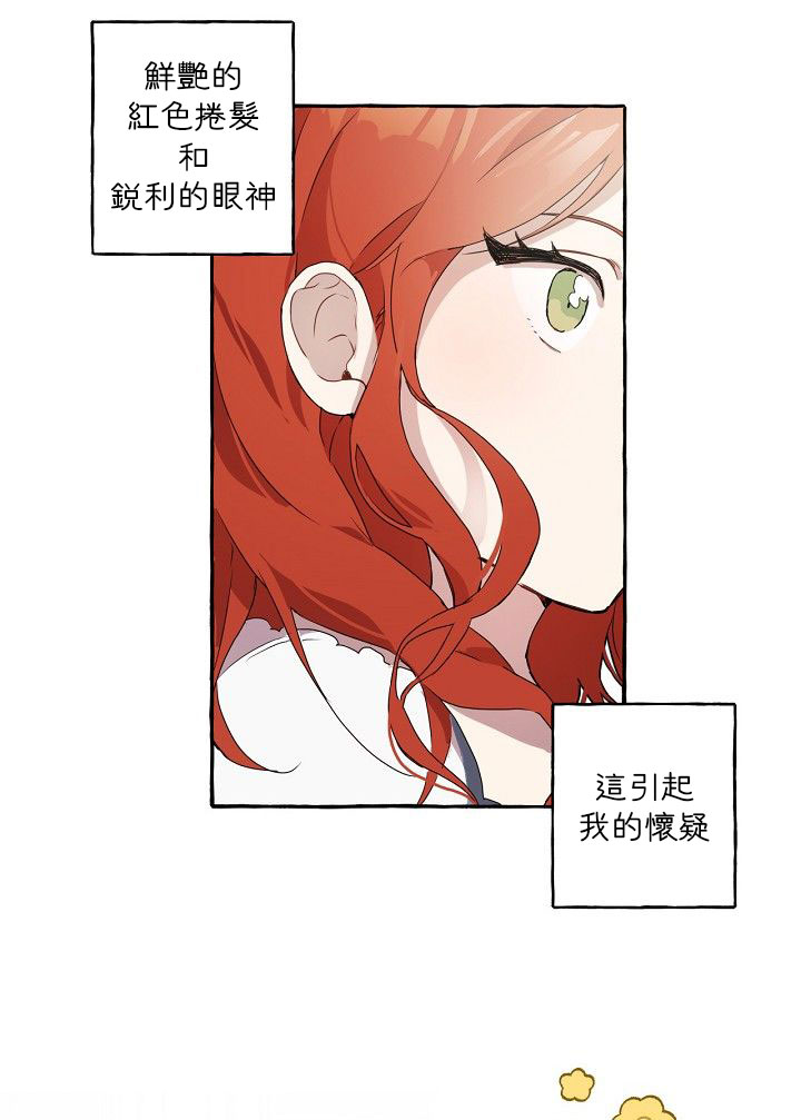 《一切都是错觉》漫画最新章节第1话免费下拉式在线观看章节第【16】张图片