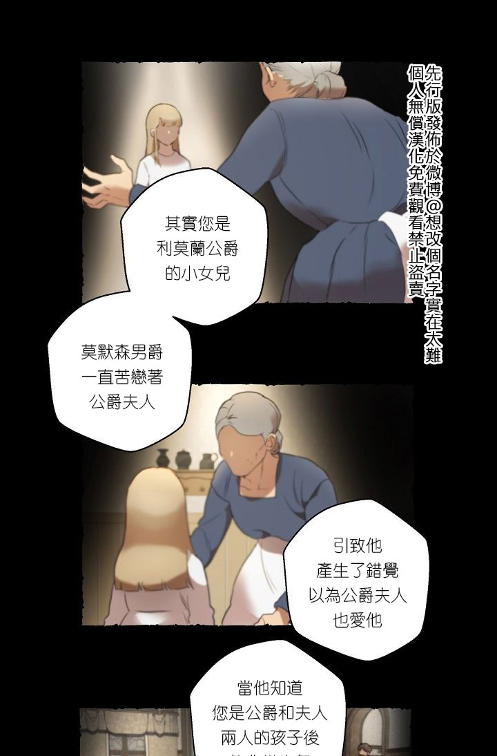 《一切都是错觉》漫画最新章节第1话免费下拉式在线观看章节第【27】张图片